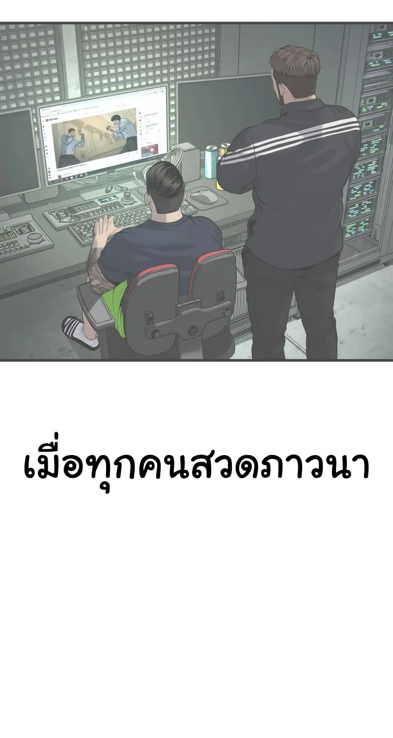 Juvenile Offender - หน้า 158