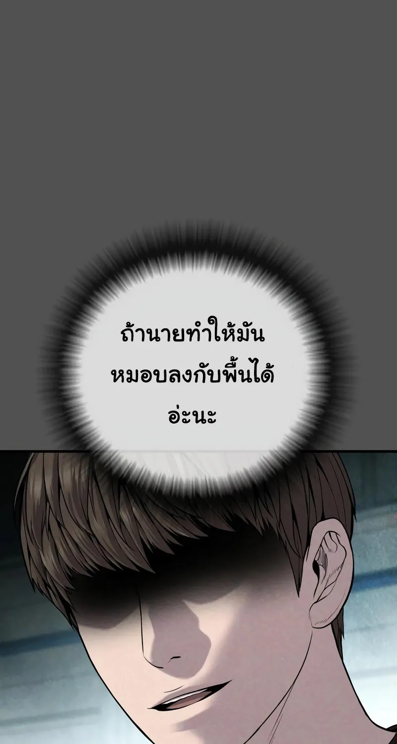 Juvenile Offender - หน้า 44