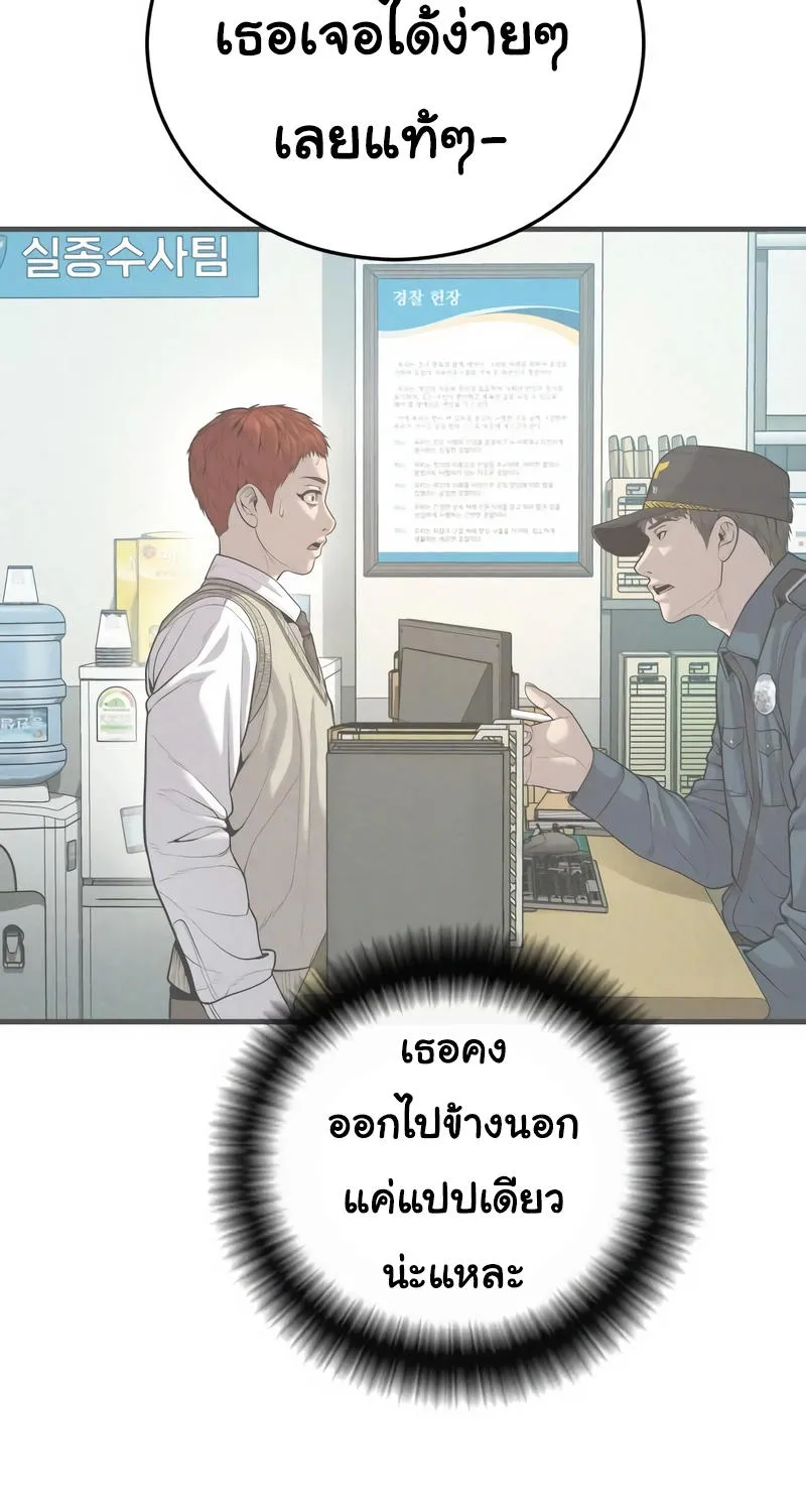 Juvenile Offender - หน้า 105