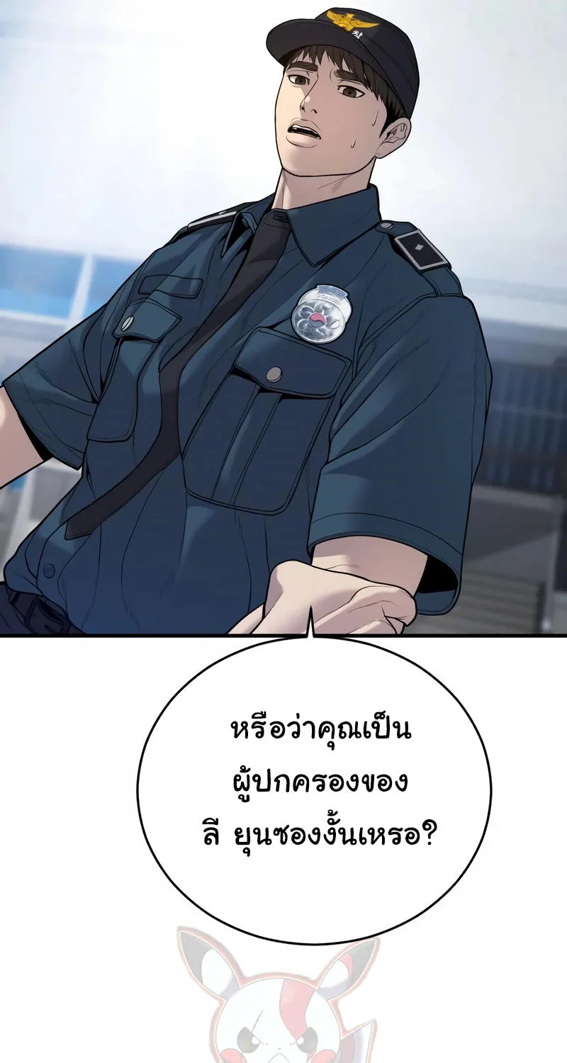 Juvenile Offender - หน้า 135