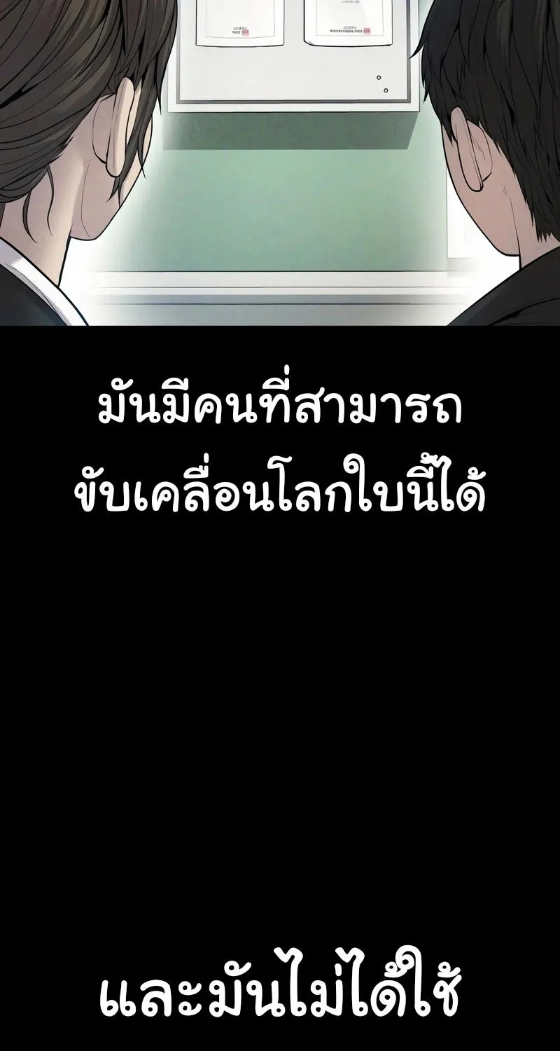 Juvenile Offender - หน้า 28