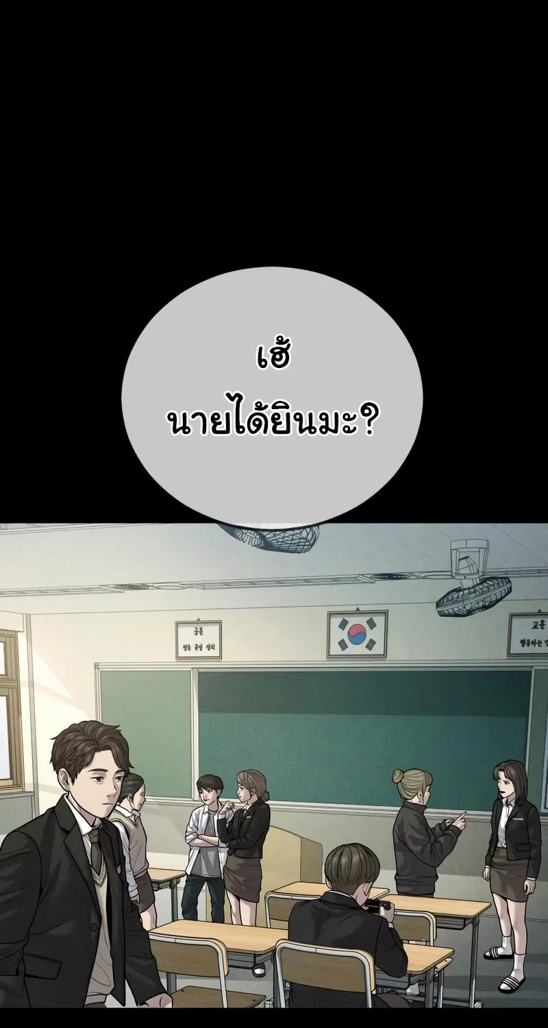 Juvenile Offender - หน้า 33