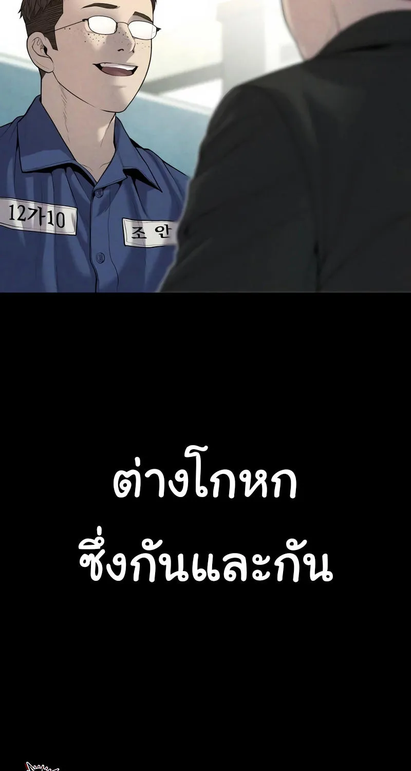 Juvenile Offender - หน้า 54