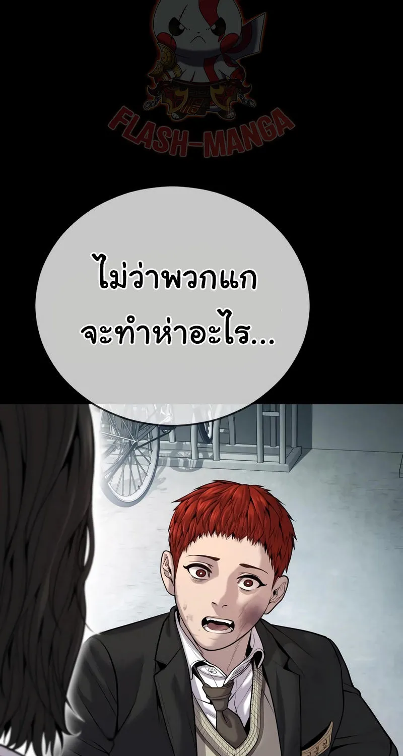 Juvenile Offender - หน้า 61