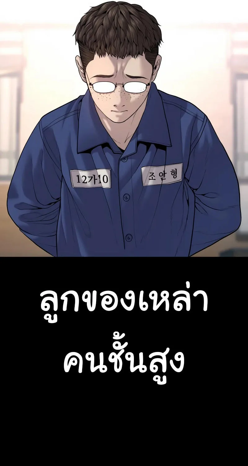 Juvenile Offender - หน้า 64