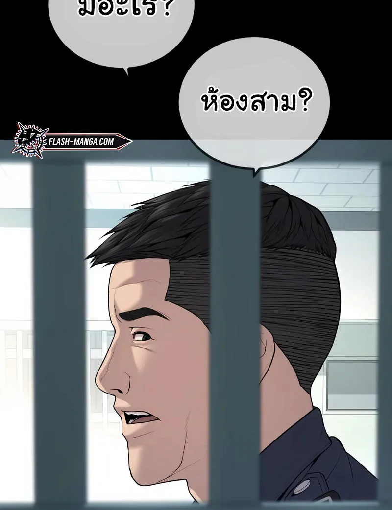 Juvenile Offender - หน้า 78