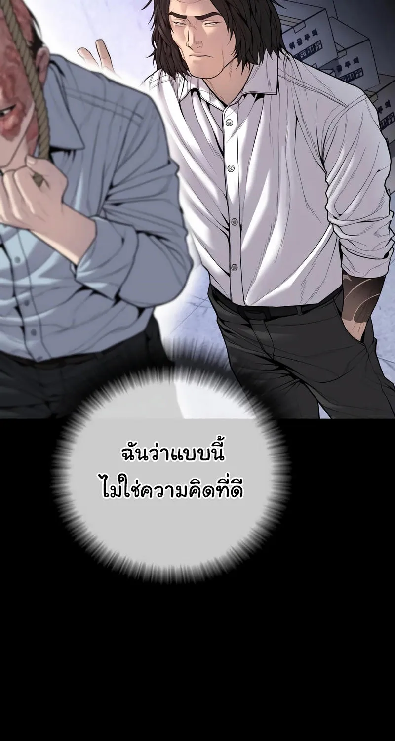 Juvenile Offender - หน้า 14