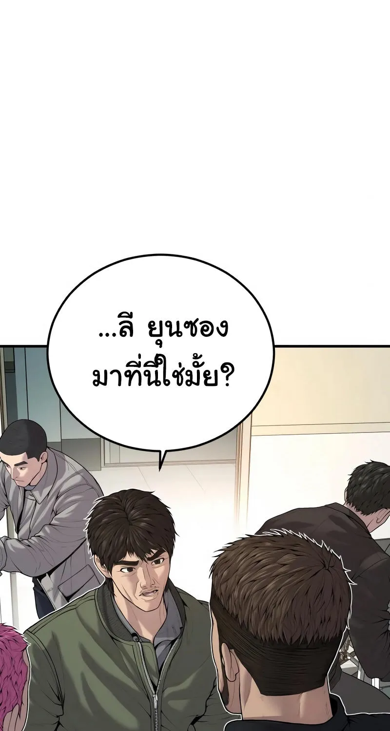 Juvenile Offender - หน้า 48