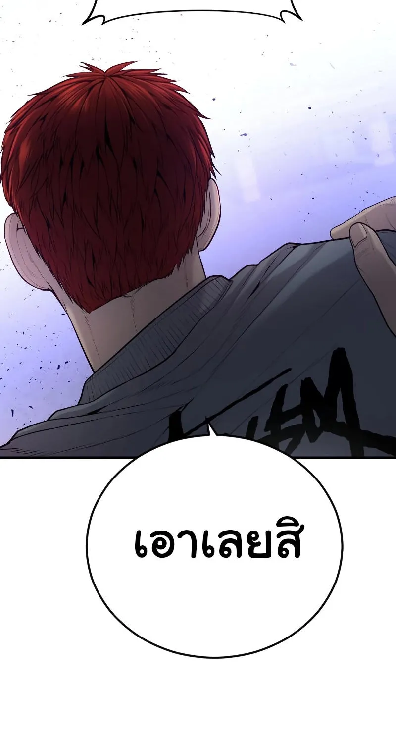 Juvenile Offender - หน้า 130