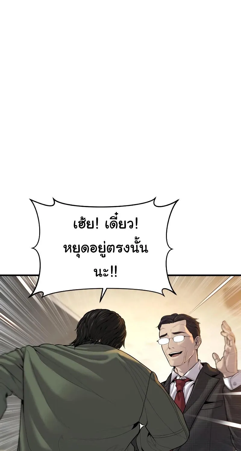 Juvenile Offender - หน้า 29