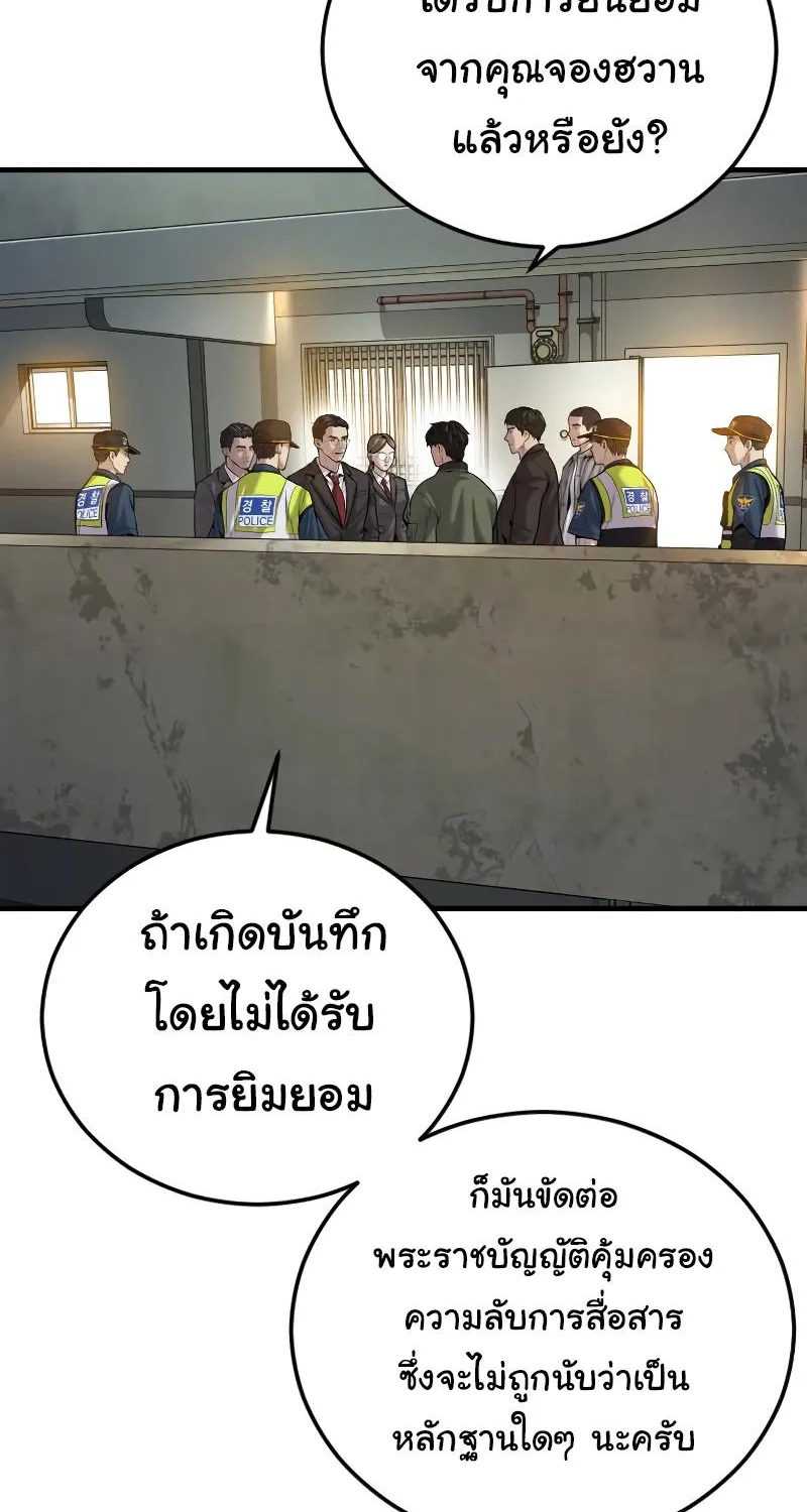 Juvenile Offender - หน้า 35