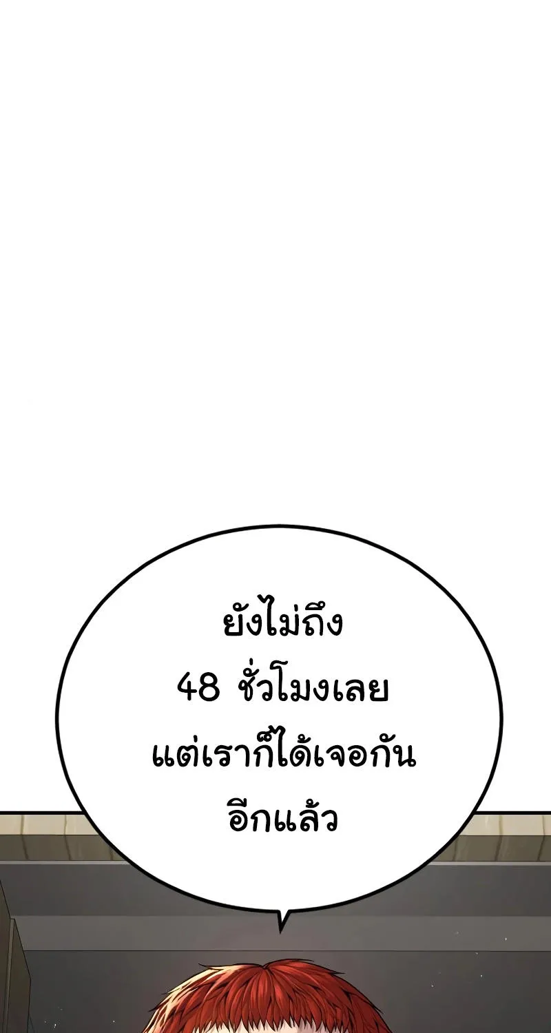 Juvenile Offender - หน้า 91