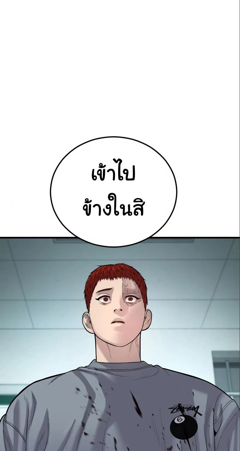 Juvenile Offender - หน้า 111