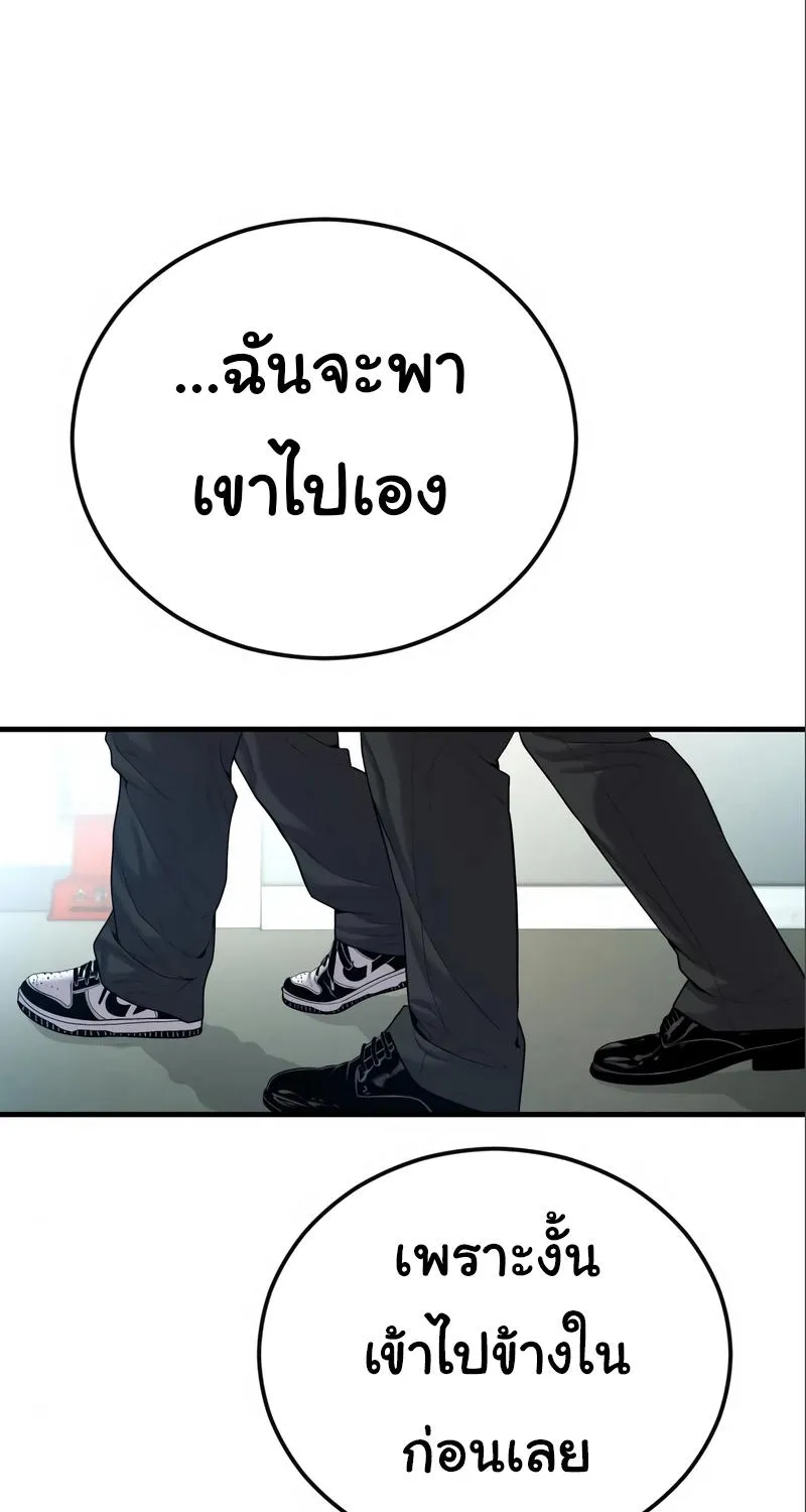 Juvenile Offender - หน้า 90