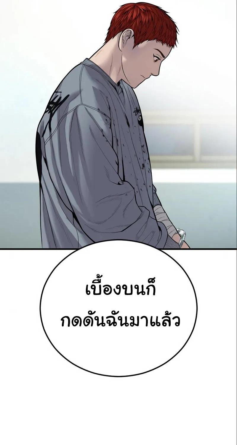 Juvenile Offender - หน้า 95