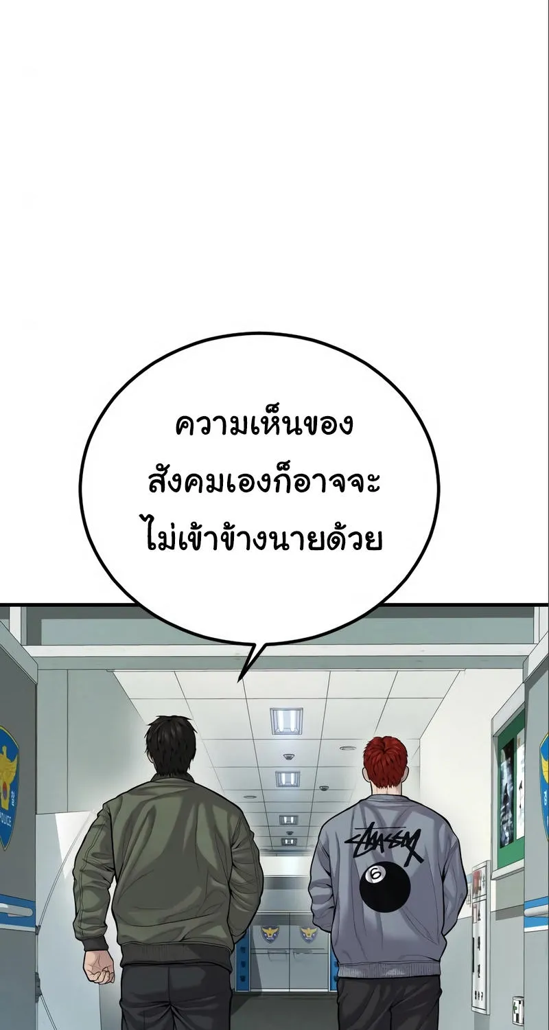 Juvenile Offender - หน้า 96