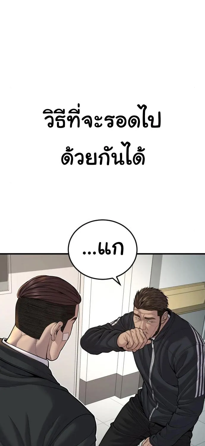 Juvenile Offender - หน้า 107