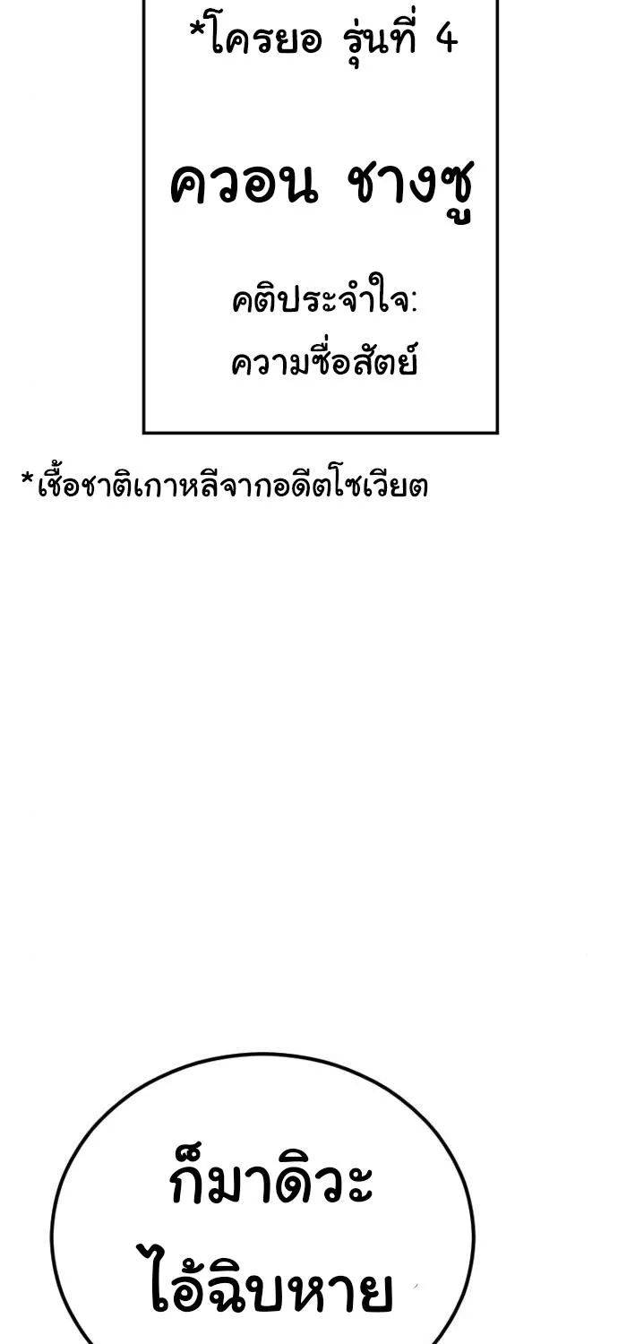 Juvenile Offender - หน้า 129