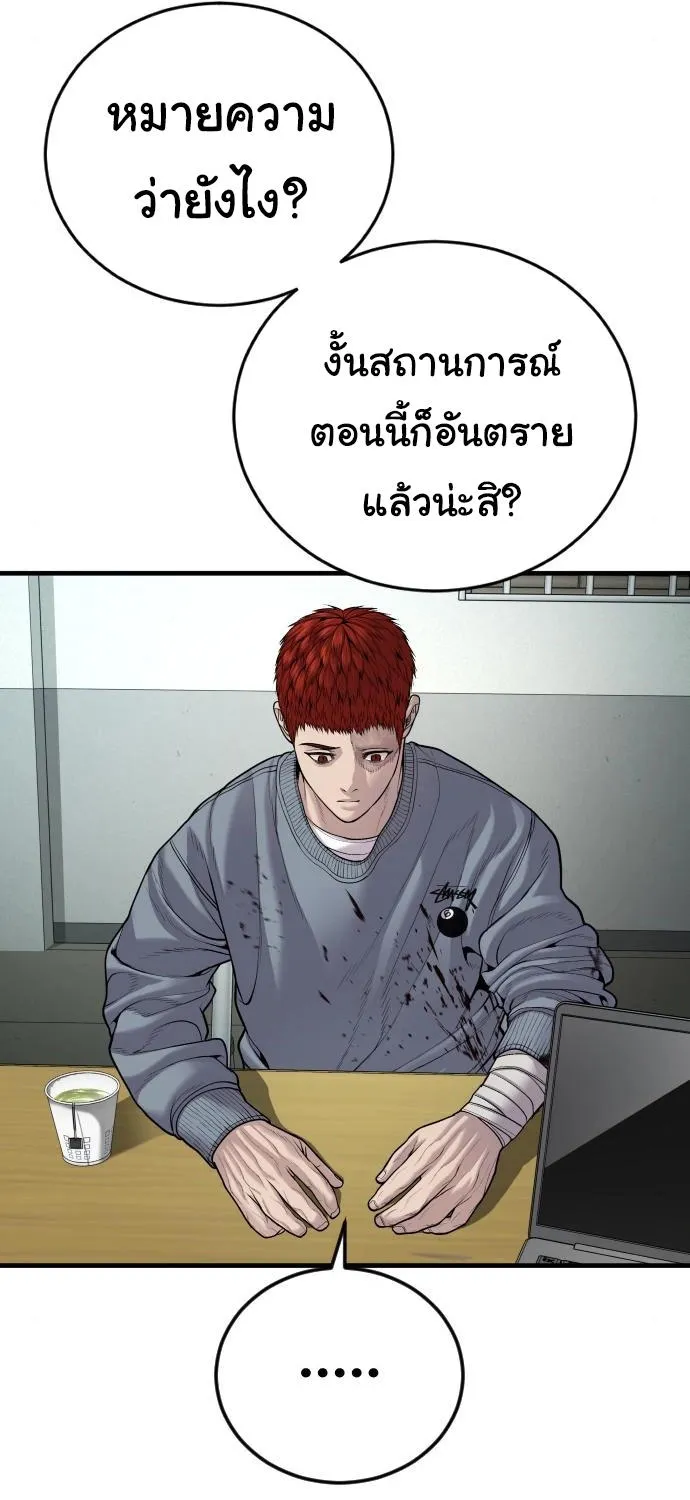 Juvenile Offender - หน้า 140