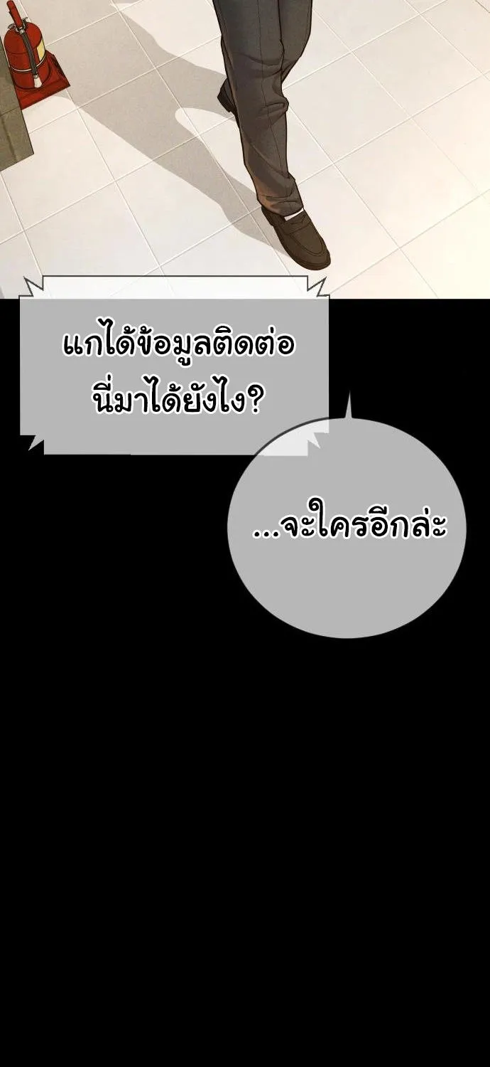 Juvenile Offender - หน้า 94