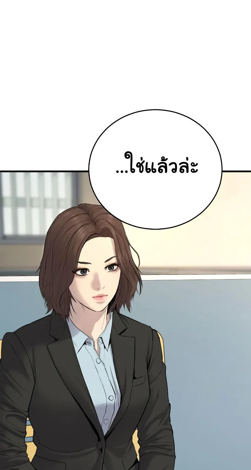 Juvenile Offender - หน้า 114