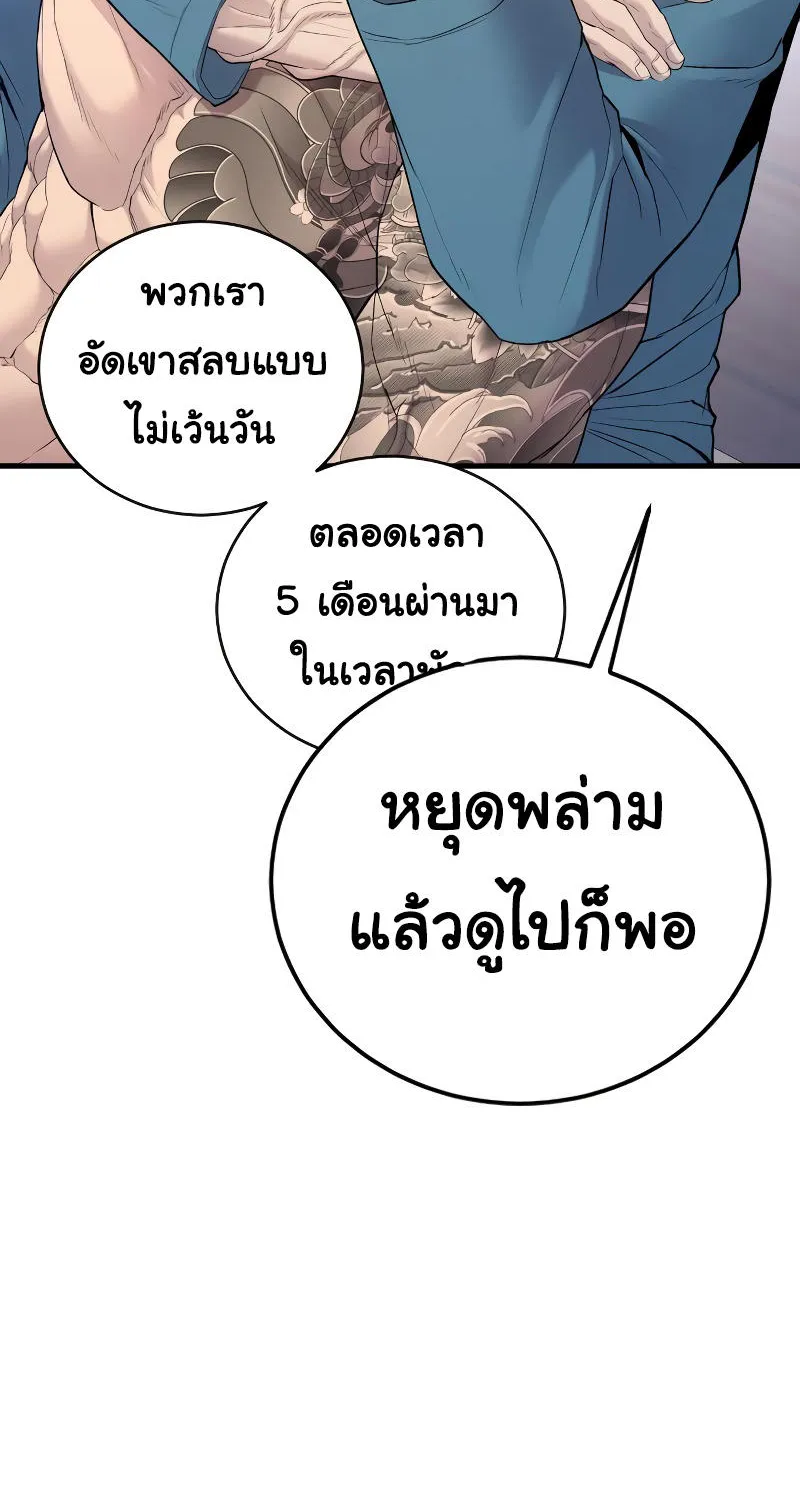 Juvenile Offender - หน้า 12