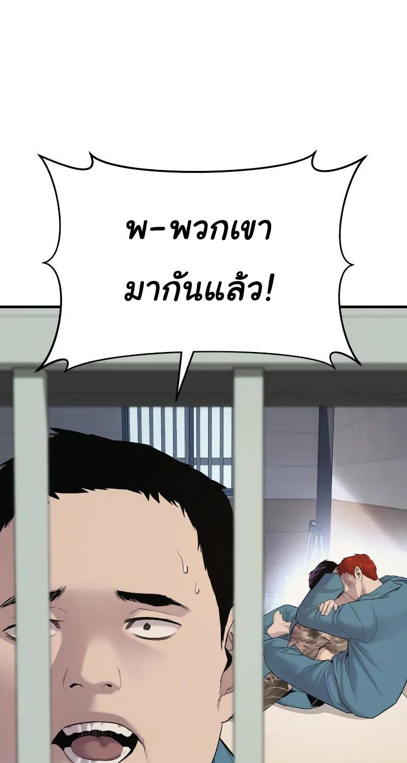 Juvenile Offender - หน้า 13