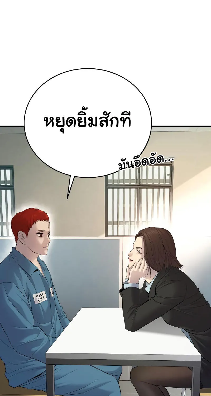 Juvenile Offender - หน้า 57