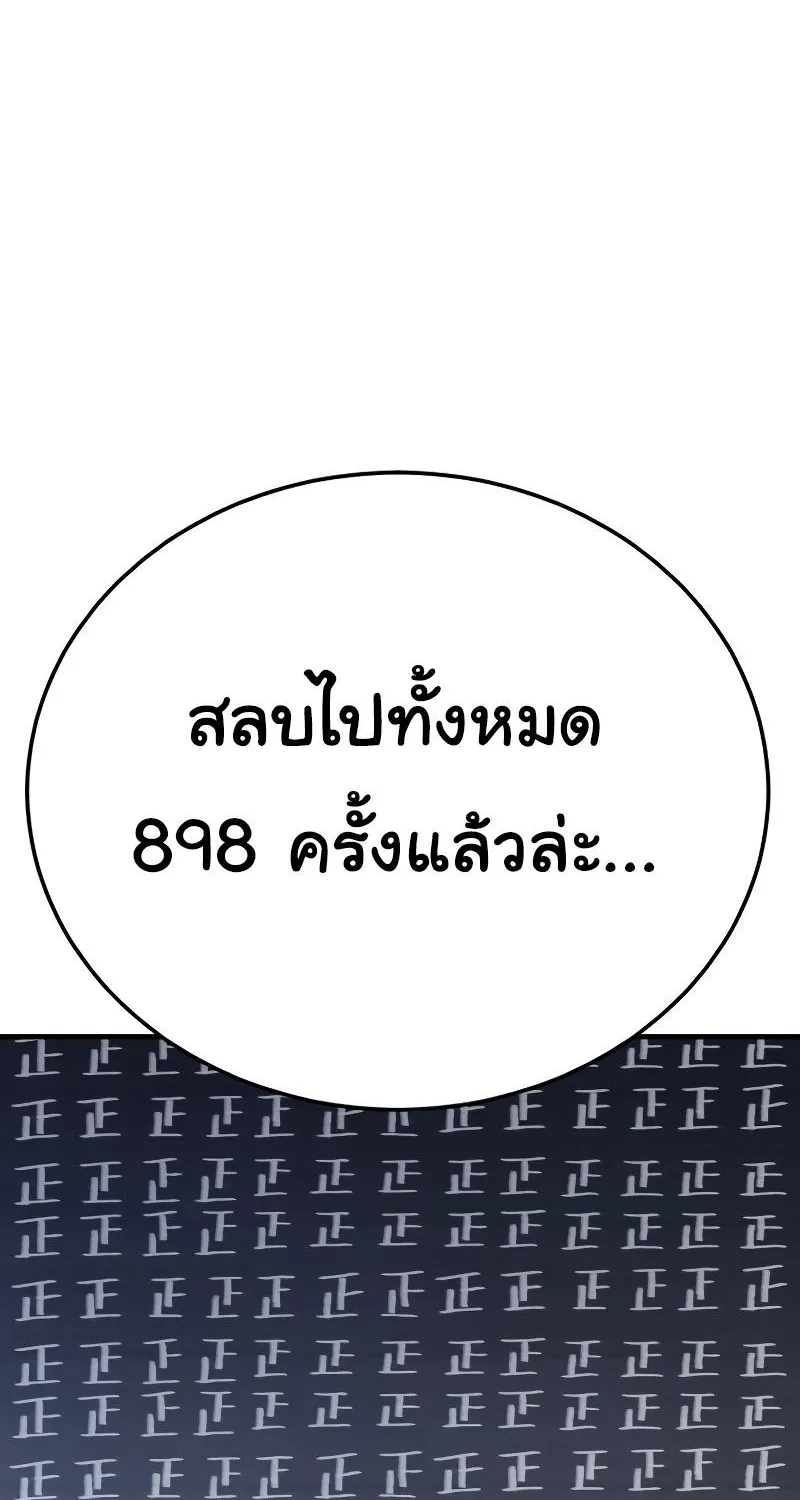 Juvenile Offender - หน้า 8