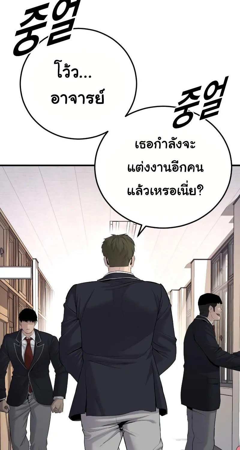 Juvenile Offender - หน้า 88