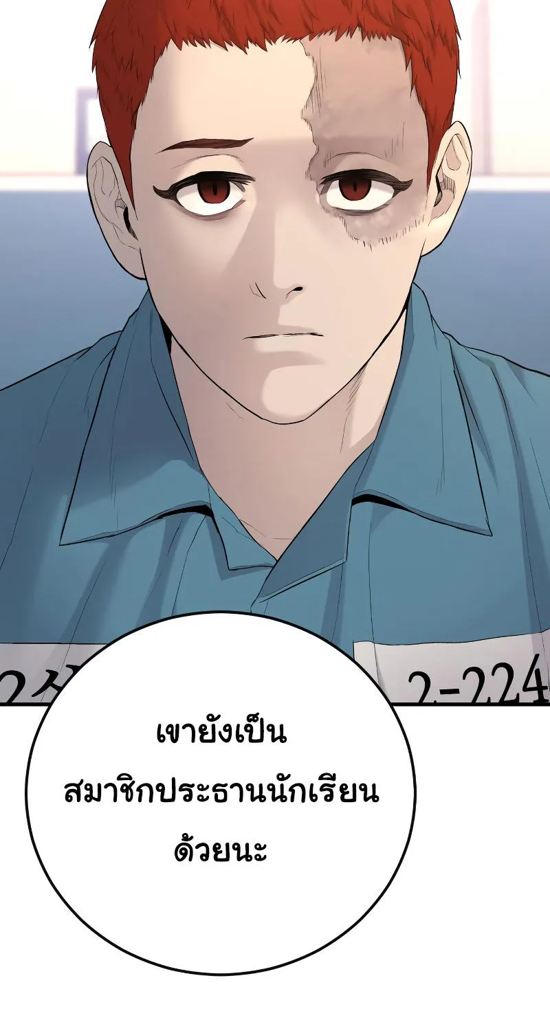 Juvenile Offender - หน้า 96