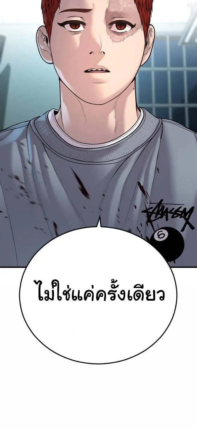 Juvenile Offender - หน้า 11