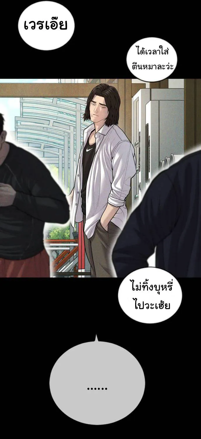 Juvenile Offender - หน้า 22