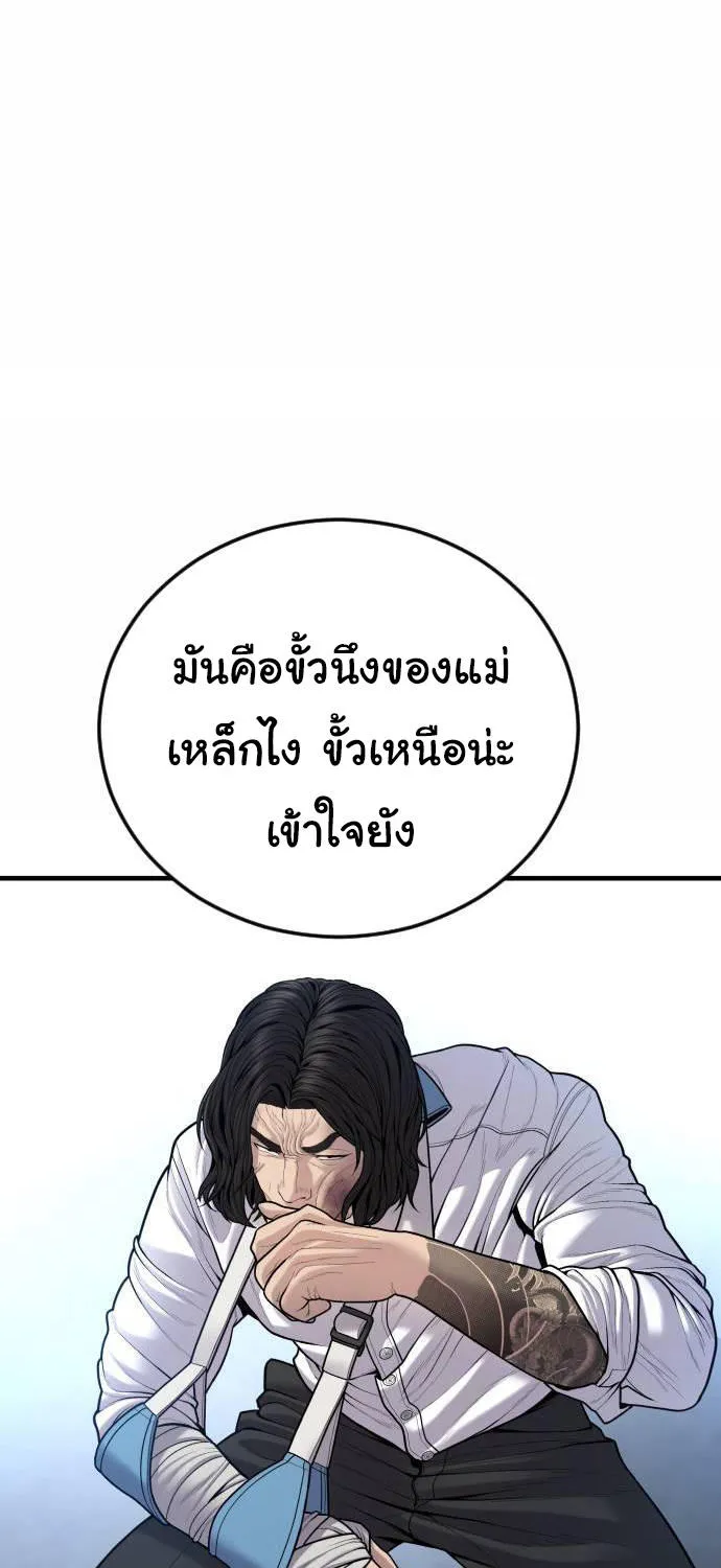 Juvenile Offender - หน้า 41