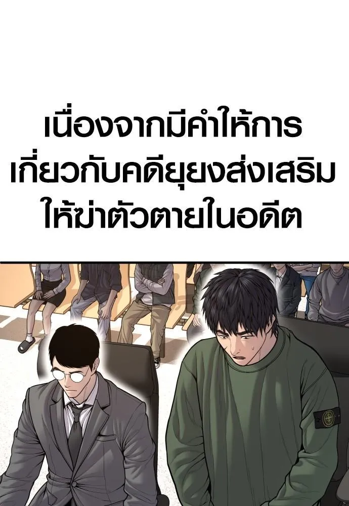 Juvenile Offender - หน้า 14