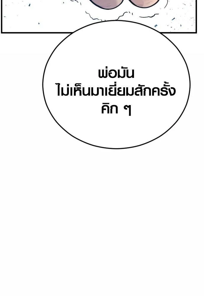 Juvenile Offender - หน้า 164