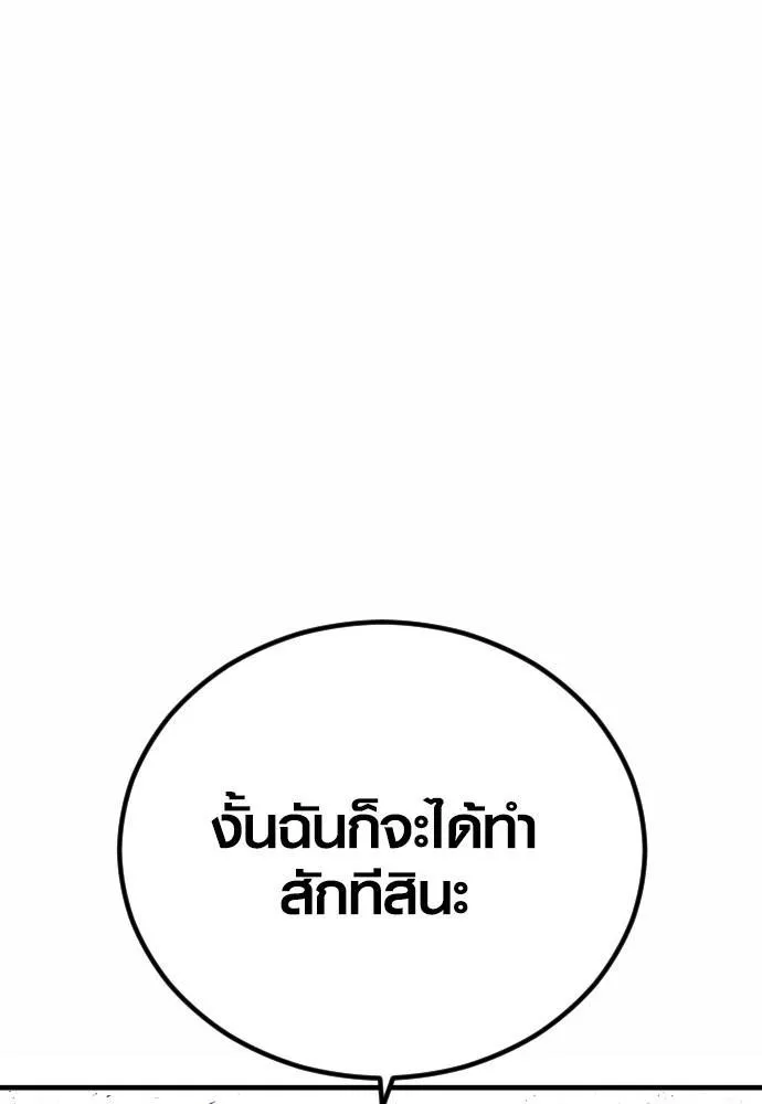 Juvenile Offender - หน้า 219