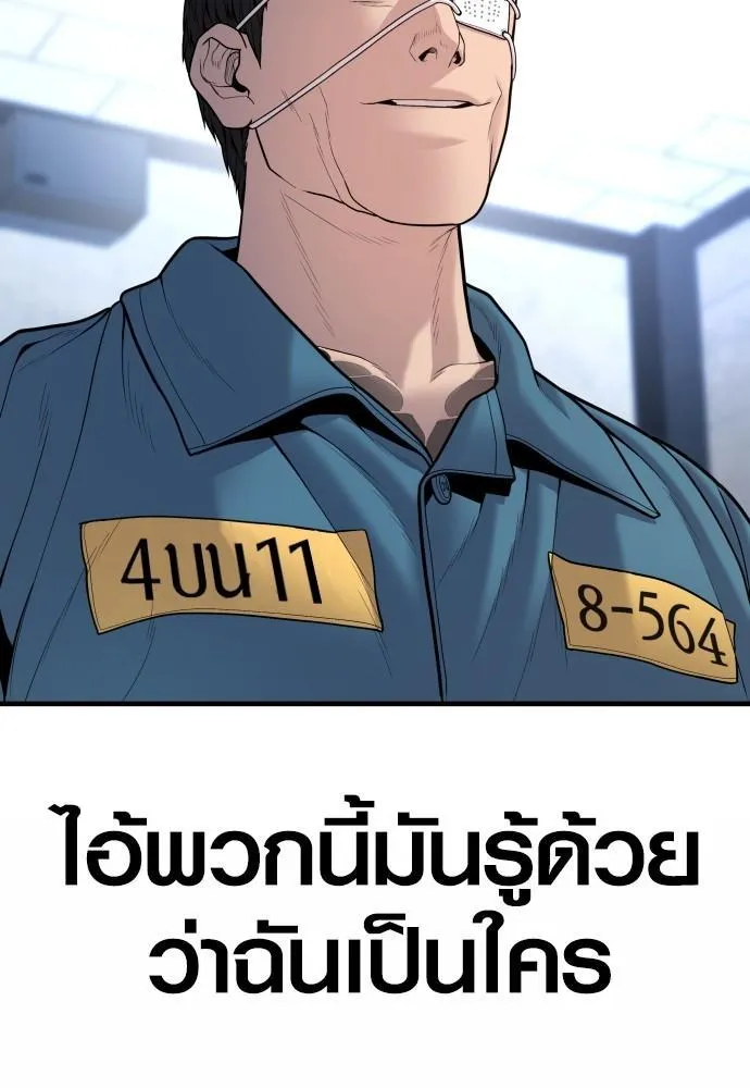 Juvenile Offender - หน้า 76