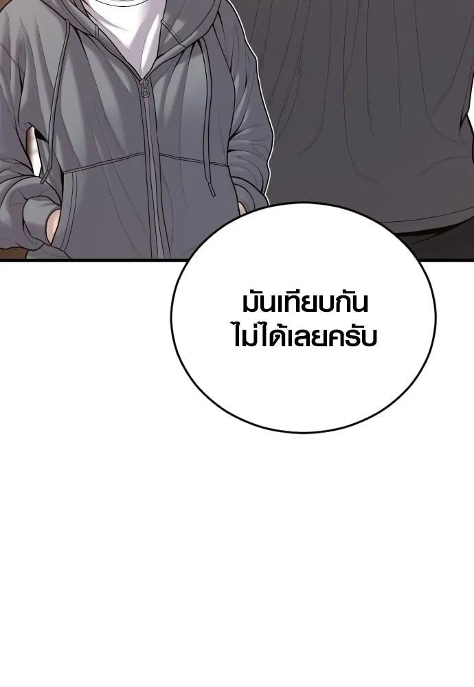 Juvenile Offender - หน้า 11