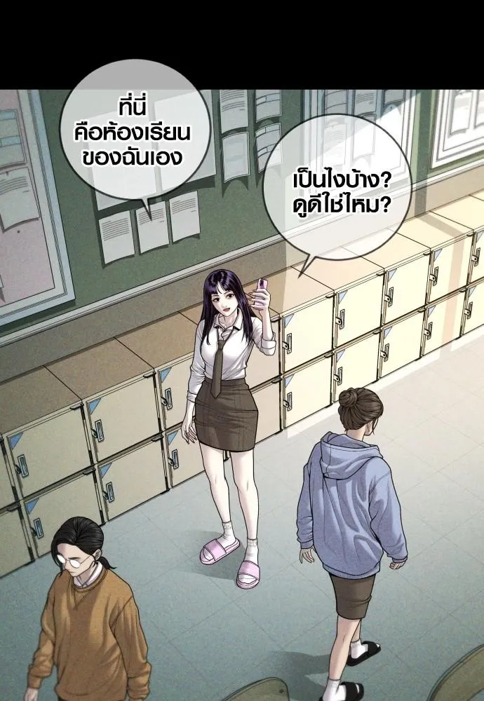 Juvenile Offender - หน้า 22