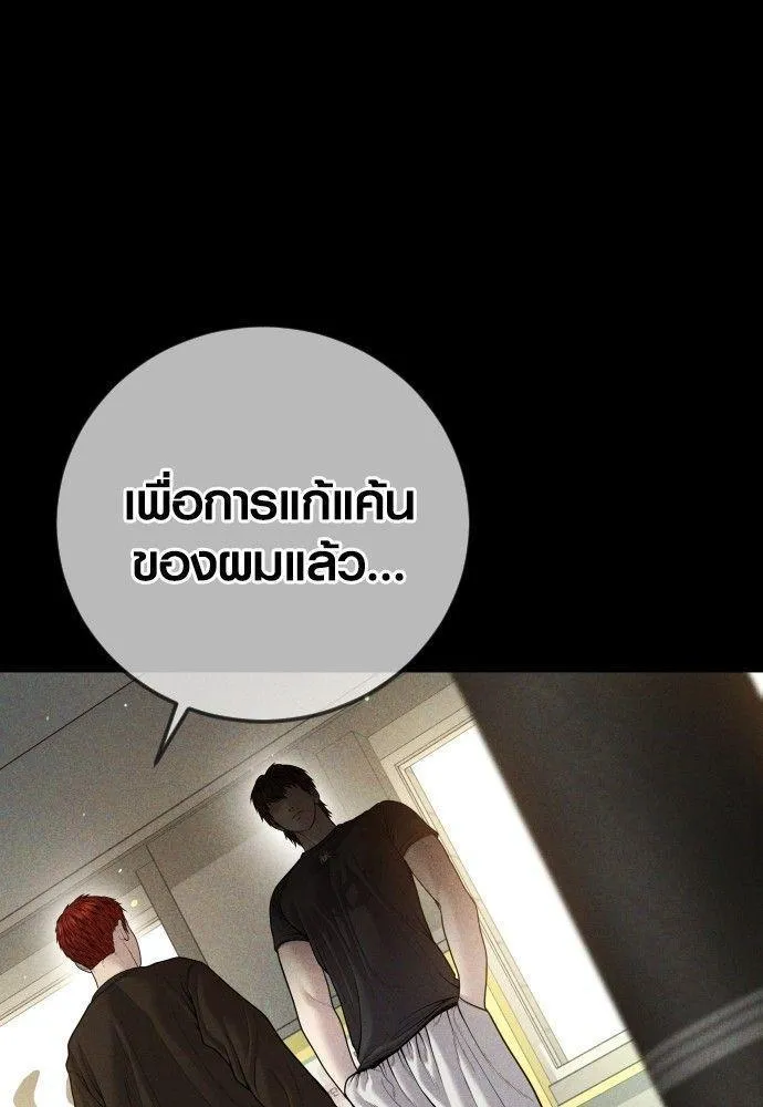 Juvenile Offender - หน้า 80