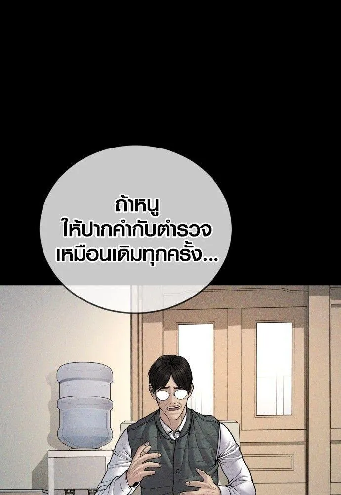 Juvenile Offender - หน้า 19