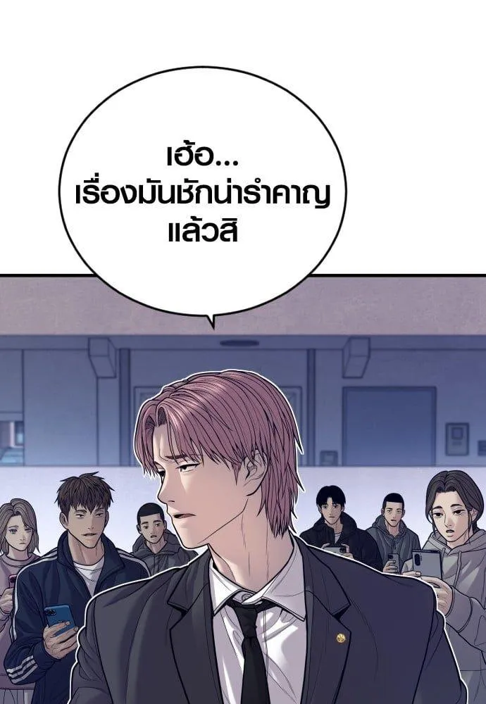 Juvenile Offender - หน้า 186