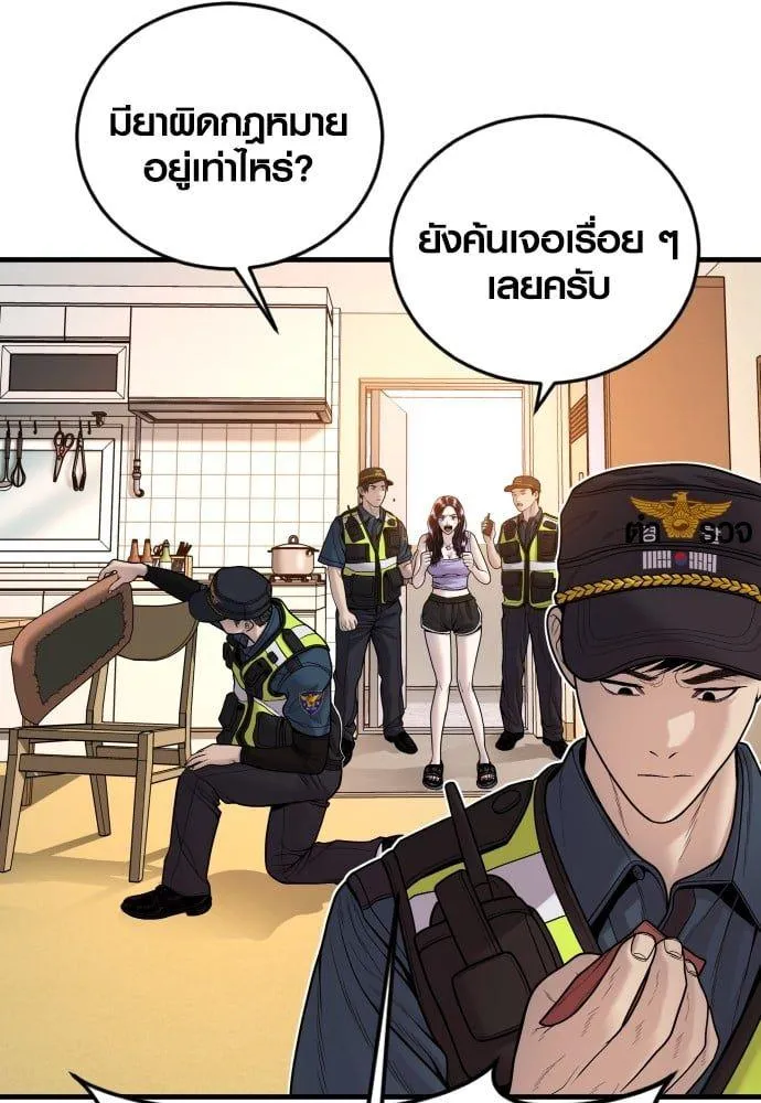 Juvenile Offender - หน้า 119