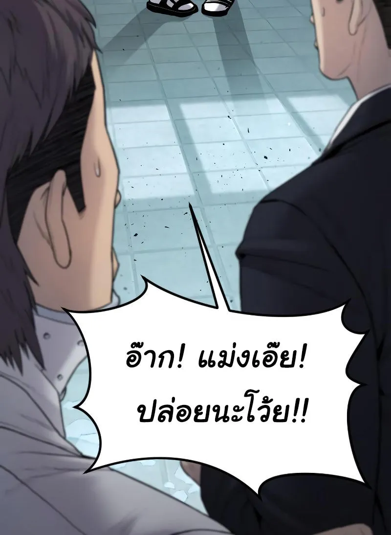 Juvenile Offender - หน้า 116