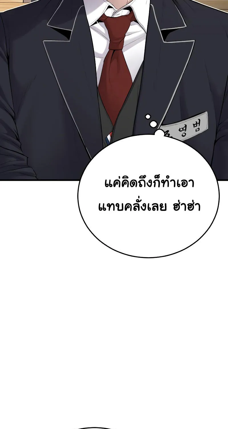 Juvenile Offender - หน้า 12