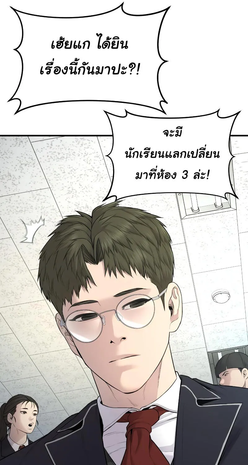 Juvenile Offender - หน้า 15