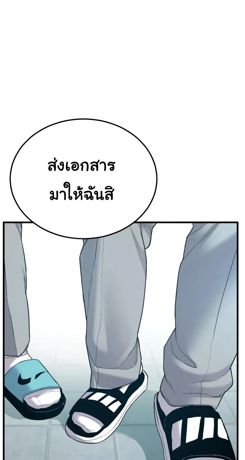 Juvenile Offender - หน้า 92