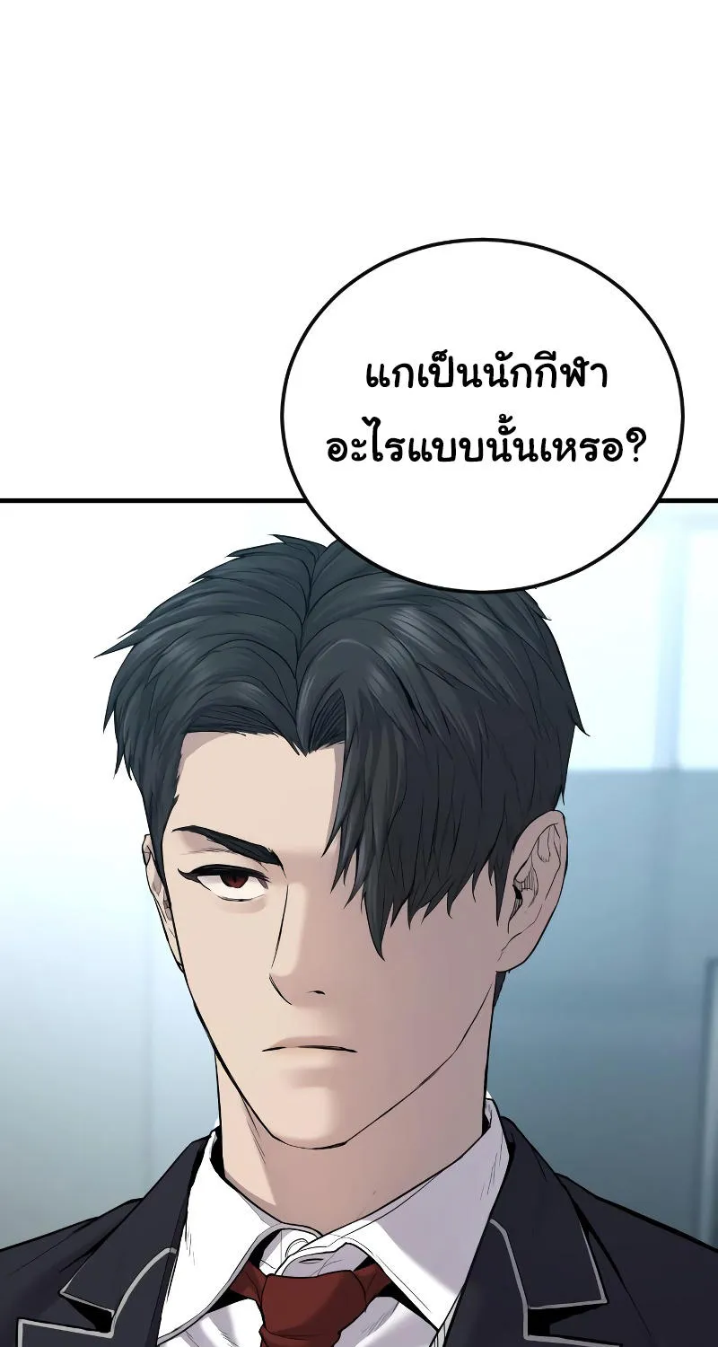 Juvenile Offender - หน้า 98