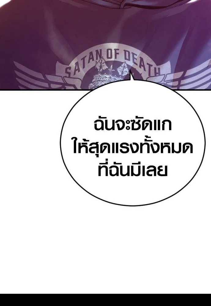 Juvenile Offender - หน้า 232